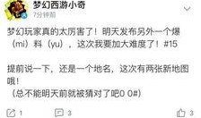 仙鱼最新爆料消息今天是几点