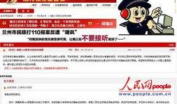 110最新爆料,揭秘事件背后惊人真相